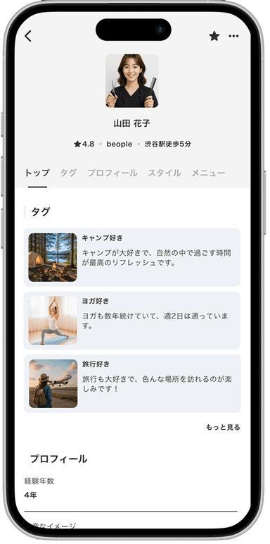 feature_screen_1