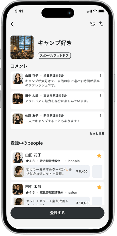feature_screen_2